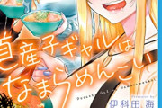 【悲報】ジャンププラス、『オタクに優しいギャル漫画』だらけになってしまうｗｗｗｗ
