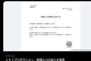 【悲報】アイドルマスターシャイニーカラーズさん、自分でニュースサイトもどきを作って大々的に新キャラ追加を取り上げてしまう