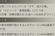 【レジェンズ】ユニフラの3スロ目の確率どうなってんだよ
