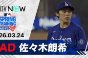 佐々木朗希が二打席連続で同じ相手に死球を与えたことにMLBファン騒然！←「こいつは藤浪か？」（海外の反応）