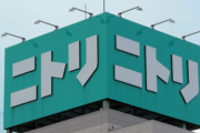 拷問官「ニトリで2時間暇潰ししてこい」 ←地獄