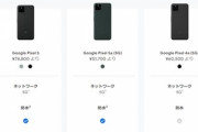 Google､Pixel 4a(5G)とPixel 5を在庫限りで販売終了
