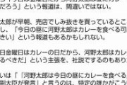 【火の玉】河野大臣、うかつに担々麺も食べれない