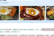 中国が石焼きビビンバを無形文化遺産に指定…「朝鮮族を前面に出して侵奪」＝韓国の反応