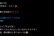 【ホロライブ】ねねち超重大告知あります