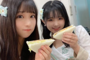 【STU48】#原田清花 #鈴木彩夏、「りんごパン」を結成??