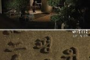 【皆様のNHK】ゆく年くる年で、山口県にある韓国仏教寺院を長々と紹介