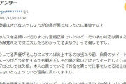 【ミリオンライブ】yahoo知恵袋「声優の山崎はるかさんが、コンビニ店員に脅迫じみたことをいっていたようですが、逮捕はされないのでしょうか？」