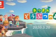 【神企業】小２幼女「Switchどう森まだかな？」母「その気持を任天堂に送ってみたら？」→任天堂の対応が神すぎると話題にｗｗｗ