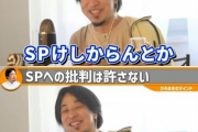 ひろゆき「その仕事を経験もしたことないくせに批判してるやつはバカですｗ」