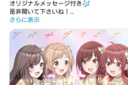アイドルマスター、高校の休み時間に校内放送で宣伝を開始ｗｗｗ