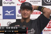 佐藤都志也は大当たり？ロッテ近年のドラフト2位指名がこちら