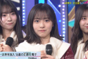 【日向坂46】このシーンを撮ったカメラマンさん、有能すぎる【GIFあり 正源司陽子 Mステ】