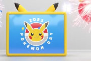 【速報】2月27日は『ポケモンデー』！23時から「Pokémon Presents」放送が決定！！