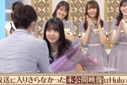【乃木坂46】え・・・これって・・・筒井あやめが番組スタッフに花束を貰ってるんだが・・・