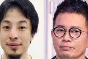 ひろゆき氏　宮迫博之 “牛宮城” 来訪し直言「そんな利益率の低いビジネスやるやつバカ」