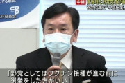 立憲民主党の枝野代表が自賛「時代が私に追いついた」