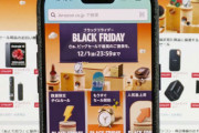 【画像あり】トラック事故、Amazonブラックフライデーのセール品と思われる荷物が散乱しめちゃくちゃになってしまう