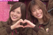 【乃木坂46】松村沙友理「10年後20年後、白石麻衣と疎遠になってしまうかもしれない...」