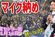 三宮センター街、兵庫県民が集まりすぎて限界突破