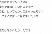 【悲報】河西結心「小方さん」