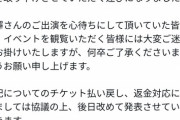 【悲報】ウマ娘声優、オタクとバトって連日炎上 → 遂に「イベント参加」を取り下げられてしまう…