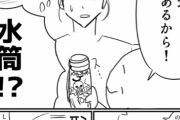 【画像】女「外食で水なんか頼むな、恥ずかしい」