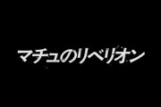 「ジークアクス」7話マチュのリベリオンであの空調機サイコガンダム市街戦！？／バスク・オムって誰よ／ドゥー・ムラサメ、強化人間はフランス語？ [GQuuuuuuX6話感想 考察 雑談 展開予想]