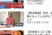 【画像】江頭2:50さん、最新動画達の再生数がアレなことになってしまう…