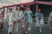 櫻坂46森田ひかるがセンターを務める4thシングルc/w曲『車間距離』MVがYouTubeで公開！欅坂46『避雷針』『もう森』でお馴染み森義仁監督作品