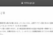 【炊き出し（）】スマートニュース、職域接種ワクチンを過剰確保し「炊き出しの精神で、地域の方へのワクチン接種を開始します」宣伝目的に提供か