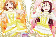 「ラブライブ!サンシャイン!!ウエハース 最新弾」予約開始！7月31日発売！！！