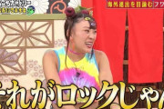 【悲報】 フワちゃん、「女が嫌いな女」1位に選ばれてしまう…
