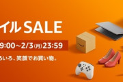 スマイルセール　【プロテイン激安！3日23時59まで　本日のAmazonセール情報※フィットネス関連】