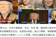 【訃報】漫画家・松本零士さん死去…８５歳「宇宙戦艦ヤマト」「銀河鉄道999」など