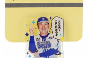 DeNA　本日より松本セイジ氏コラボ、推し活グッズ、カーグッズなど新商品発売！