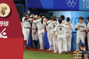 侍ジャパンがアメリカを倒して金メダル獲得！野球史上初の五輪制覇！