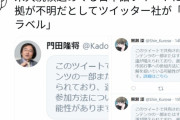 トランプ大統領 「主要な州で確実にリードしていたのに、突然出てきた票が集計され始めた」
