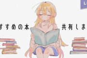 家長が小説の告知！魅力的な文章書くから楽しみやな