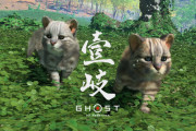 「ゴーストオブツシマ」、アップデートで可愛い猫を出してしまう