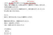 中居くん引退へ。ファンの豚丼さん悲しみのあまりよくわからないことを口走りはじめる