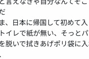 武井壮さん「日本は本当に豊かで足りないものは何もない。ここで幸せだといえなきゃそこまでの人生」