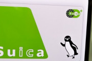 JR東日本、Suicaの利用データを販売へ･･･