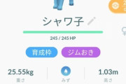 【ポケモンGO】やっとカンストできて嬉しい！誉めてくれよ！