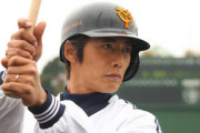 反町隆史の野球ドラマ覚えてる奴wwwwwwweeewwew