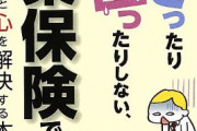 【朗報】なんと！？失業保険が「90日→300日」になるケースがあるそうだ・・・これ覚えておくといいぞ