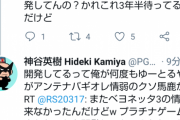 【悲報】加藤純一に苦言を呈したゲーム開発者、ヤバい人だった