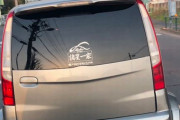 【画像】諸星一家のステッカーを貼った違法改造軽自動車さん、あおり運転して晒されてしまうｗｗｗｗｗｗｗ