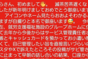 【悲報】VTuber兎田ぺこらさん、とんでもない赤スパを受け取ってしまう