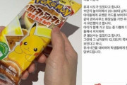 【韓国】「シールをあげるからトイレに･･･」～子どもを対象にした『ポケモンパン』誘惑注意報